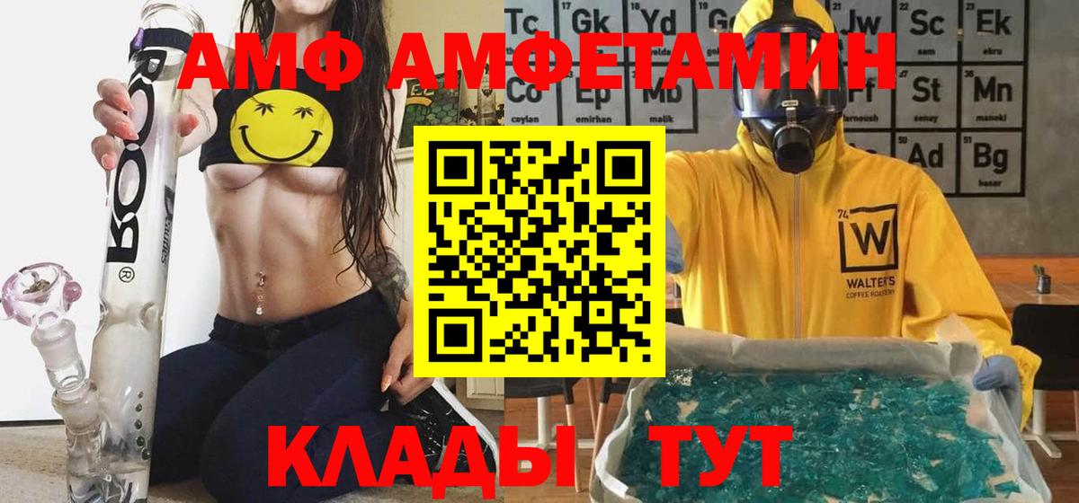 АМФ Premium Светлоград