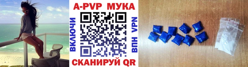 A-PVP Соль  купить закладку  Светлоград 