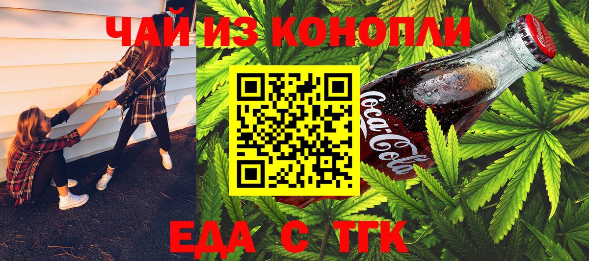 Cannafood конопля  Вход с VPN  Светлоград 