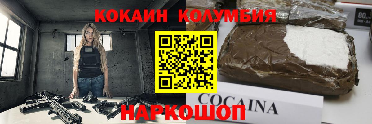 Светлоград  КОКАИН  Вход с VPN  Кокаин Перу  как найти наркотики  COCAIN FishScale 