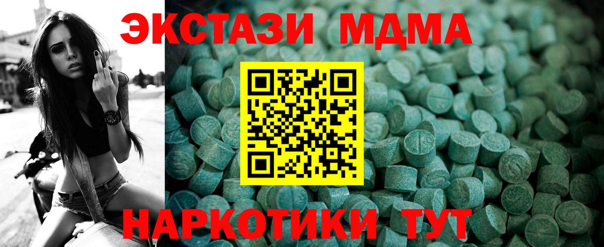 Светлоград  Ecstasy XTC  ЭКСТАЗИ Philipp Plein  ЭКСТАЗИ  Вход с VPN 