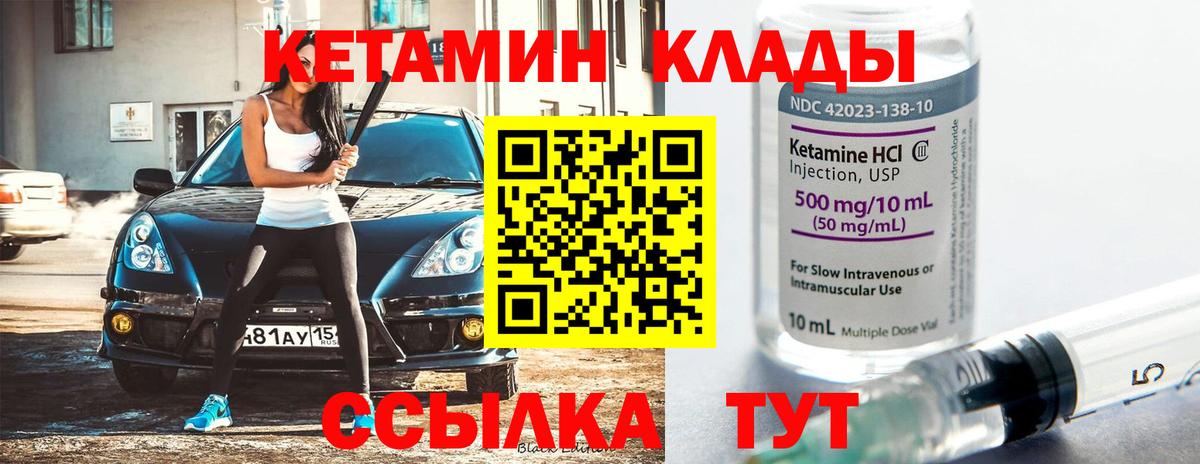 КЕТАМИН VHQ  Кетамин ketamine  Светлоград  МЕГА ссылки  Вход с VPN 
