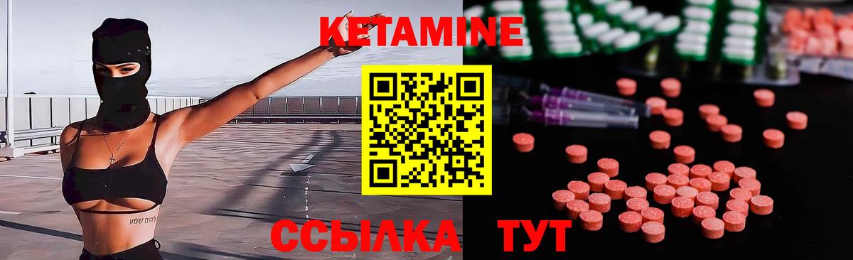 КЕТАМИН VHQ Светлоград
