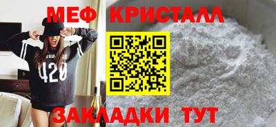 мескалин Можайск