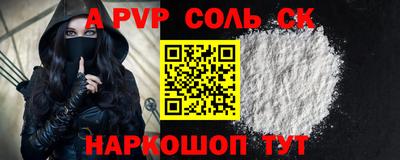 мескалин Можайск