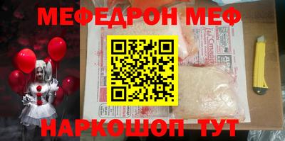 мескалин Можайск