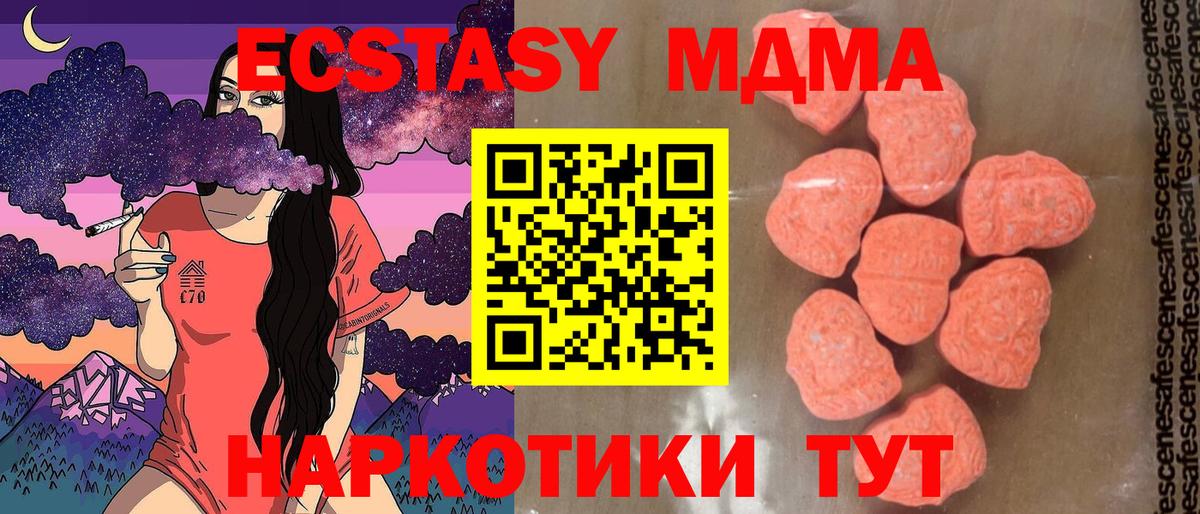 MDMA кристаллы Светлоград