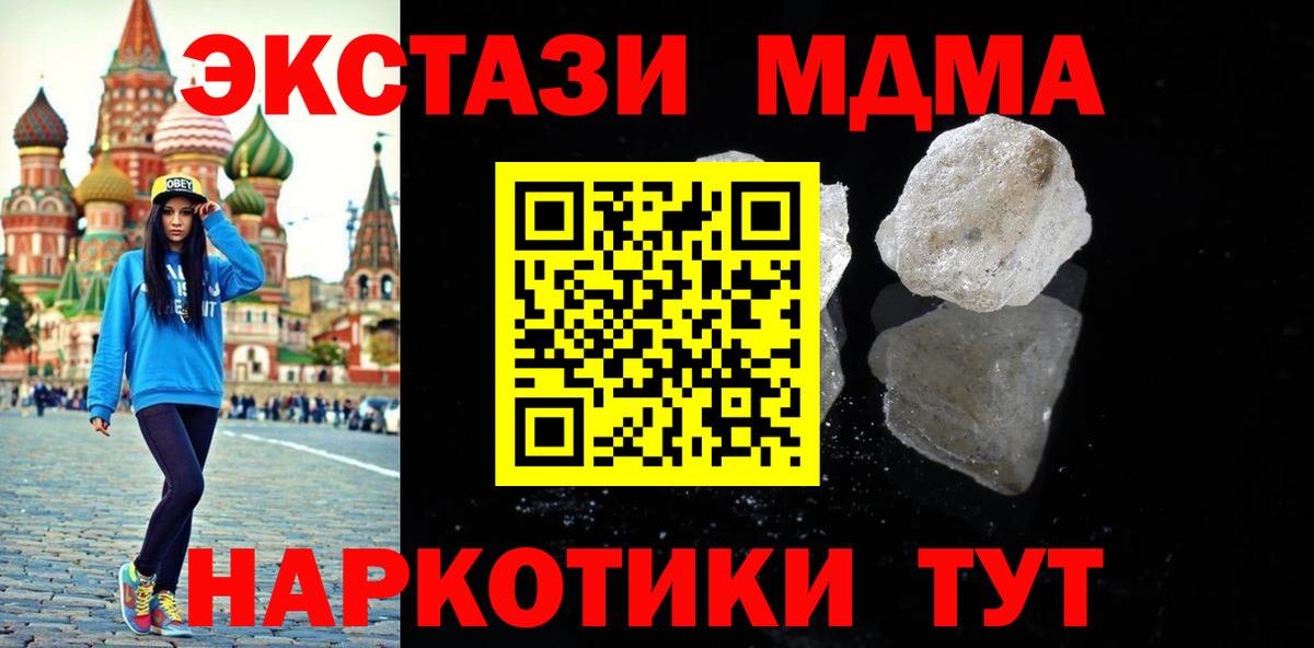 МДМА VHQ  Вход с VPN  Светлоград  MDMA кристаллы 