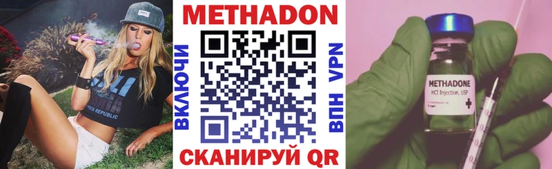 Метадон methadone Светлоград