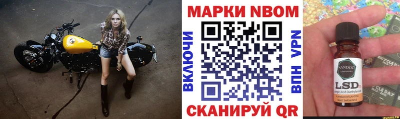 как найти закладки  Светлоград  blacksprut рабочий сайт  Наркотические марки 1,5мг 