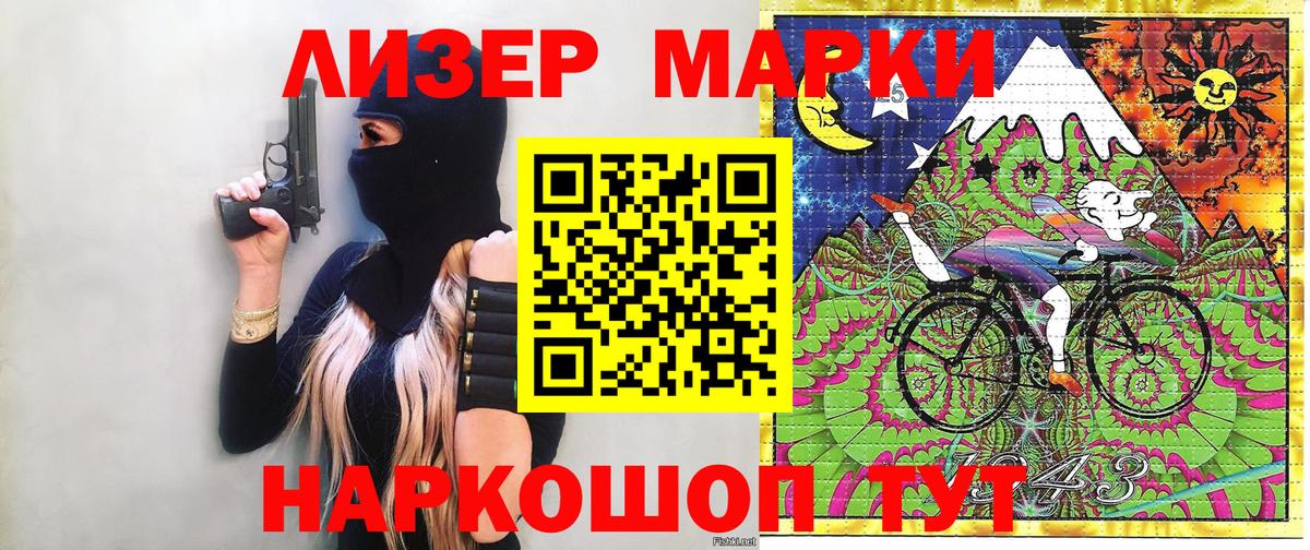 Светлоград  Марки N-bome 1,5мг  Марки N-bome 1,5мг  Вход с VPN 