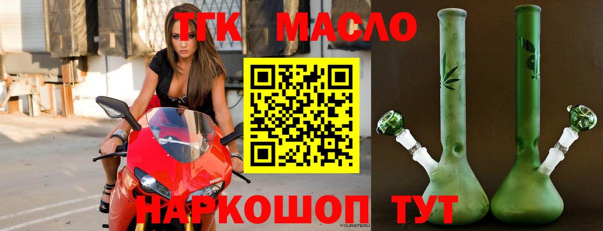 ТГК вейп с тгк  что такое   Светлоград  Вход с VPN 