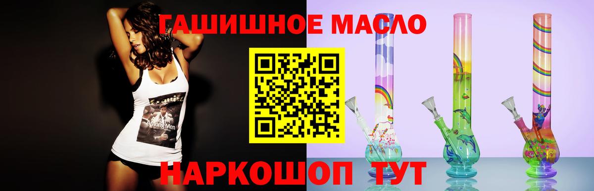 Дистиллят ТГК THC oil Светлоград